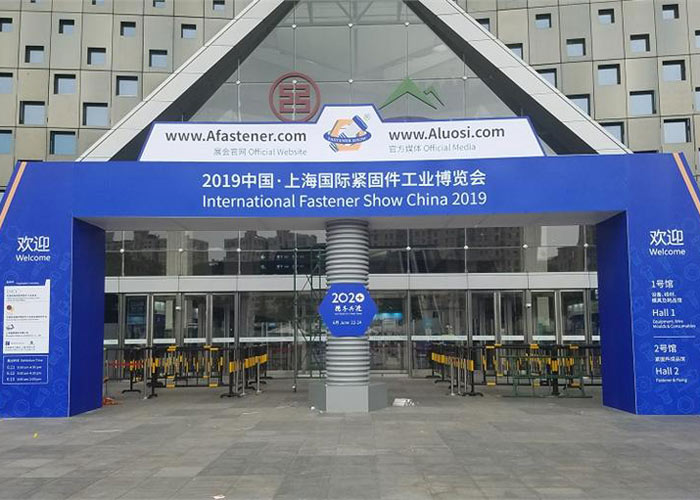 2019年6月上海紧固件工业博览会